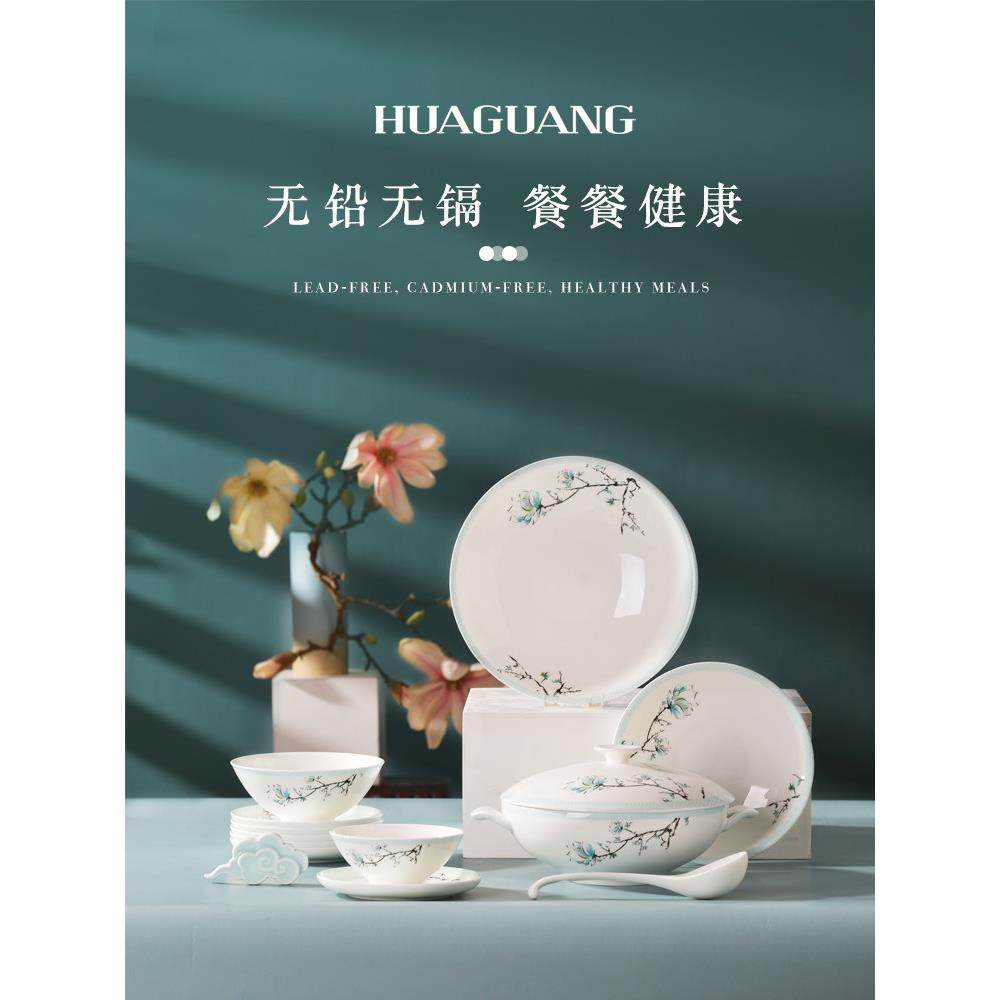 华光国瓷 骨瓷餐具碗碟套装4-8人份中式简约乔迁送礼餐具礼盒套装,餐饮具,碗,淘宝优惠券,粉丝福利购,淘宝优惠卷