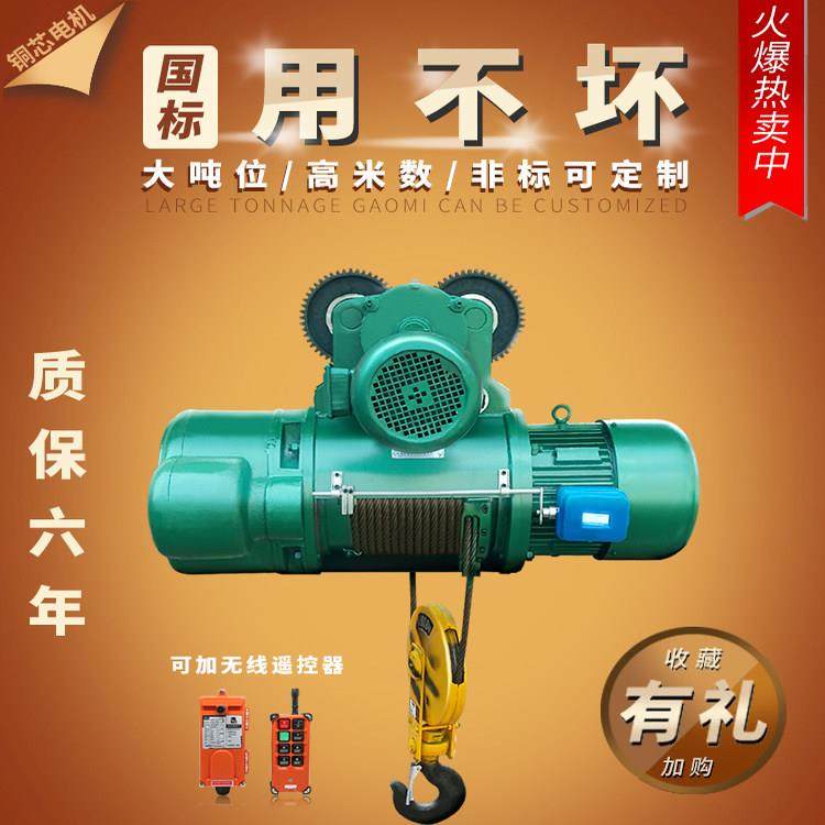 CD1型380V工业行车/1/2/3吨/5吨/10吨/16吨起重机钢丝绳电动吊车,五金/工具,其他起重工具,淘宝优惠券,粉丝福利购,淘宝优惠卷