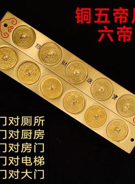 纯黄铜实心六帝尺摆件 五帝尺铜尺门对厕所门 门对门大门对电梯