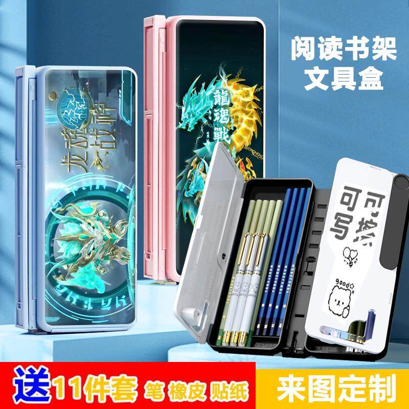 龙魂战神卡通蛋仔学生多功能笔盒阅读书架文具盒学习铅笔盒笔袋男