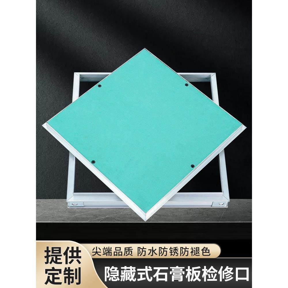石膏板吊顶隐形检修口装饰盖板隐藏式铝合金天花空调维修孔风口,电子/电工,室内新风系统,淘宝优惠券,粉丝福利购,淘宝优惠卷
