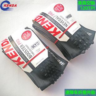 27.5 K1227 2.4 2.2 K1214 速降车准真空轮胎外胎K1211
