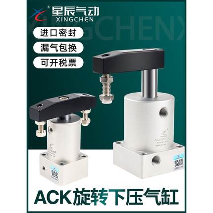 气动小型气缸90度旋转夹紧SRC32转角下压ACK25/40/50/63X90-R/L