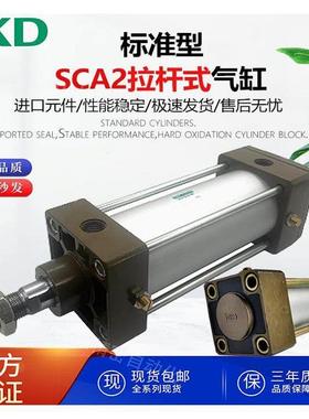 CKD喜开理拉杆双作用标准气缸SCA2-00-40/50/63/80/100-50-75-100