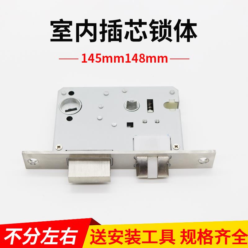 不锈钢5050家用卧室房间室内实木门130mm148mm锁芯通用型插芯锁体