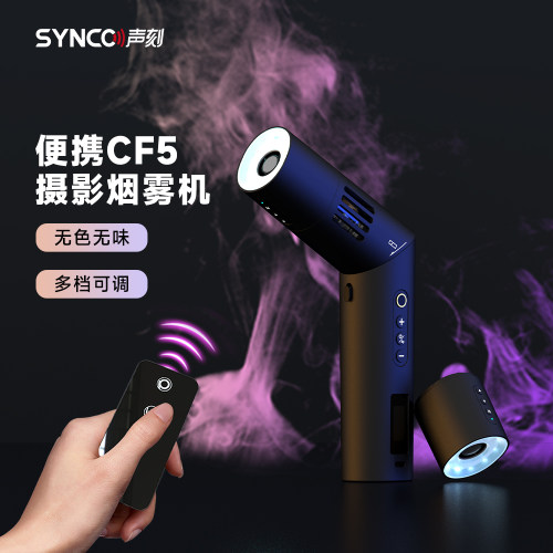 舞台专用声刻摄影烟雾机遥控浓雾
