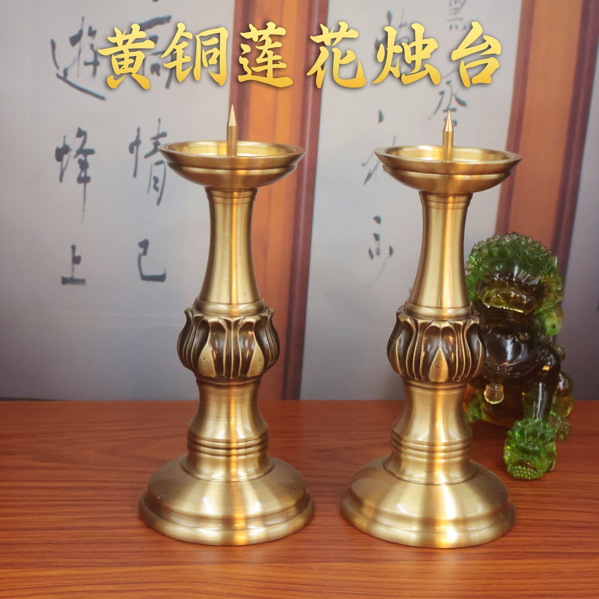黄铜蜡烛台家用香烛台座炉一对黄铜供佛复古蜡烛灯座中式蜡烛灯盏