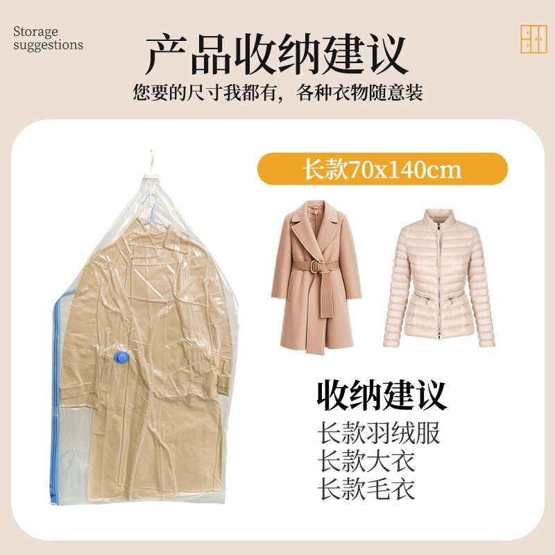挂式服装真空收纳袋衣服大衣衣物杂物压缩袋