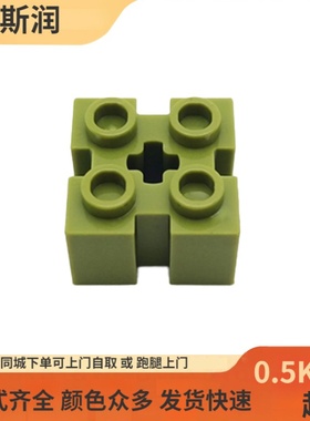 乐斯润 小颗粒MOC积木国产积木  90258 2x2 四侧带槽中孔砖