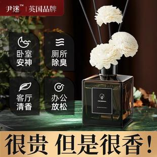 尹谜香薰室内持久空气清新剂家用香氛卧室房间熏香卫生间厕所除臭