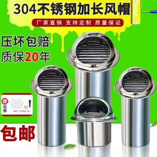 不锈钢防风帽风帽烟筒热水器浴霸烟帽开孔卫生间止逆阀排烟罩一体
