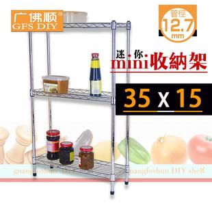 包邮 新品 杂物整理架 广佛顺小管长35宽15厨房置物架 调味品收纳架