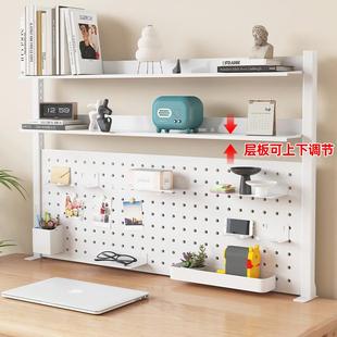 桌面多层收纳置物架洞洞板学生通用书桌办公电脑桌可调节免打孔