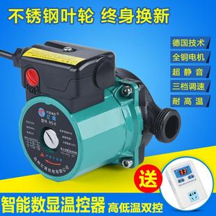 包邮 超静音锅炉管道暖气循环泵热水地暖泵家用屏蔽泵增压回水泵