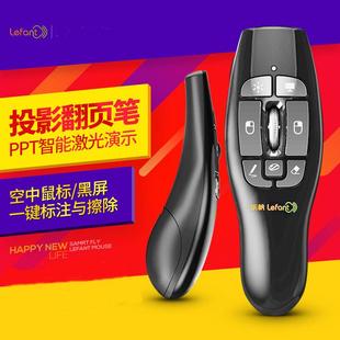樂帆F8 PPT翻頁筆無線遙控筆幻燈片多媒體投影筆空中鼠標電子教鞭