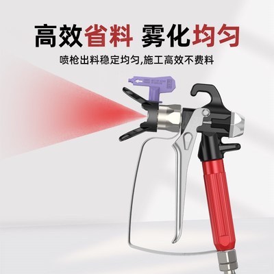 无气喷涂机喷枪乳胶漆涂料专用喷漆机枪头枪嘴高压管通用配件大全