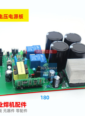 电焊机电源板ZX7315S底板双电压220380两用带24V正负15V带整流桥