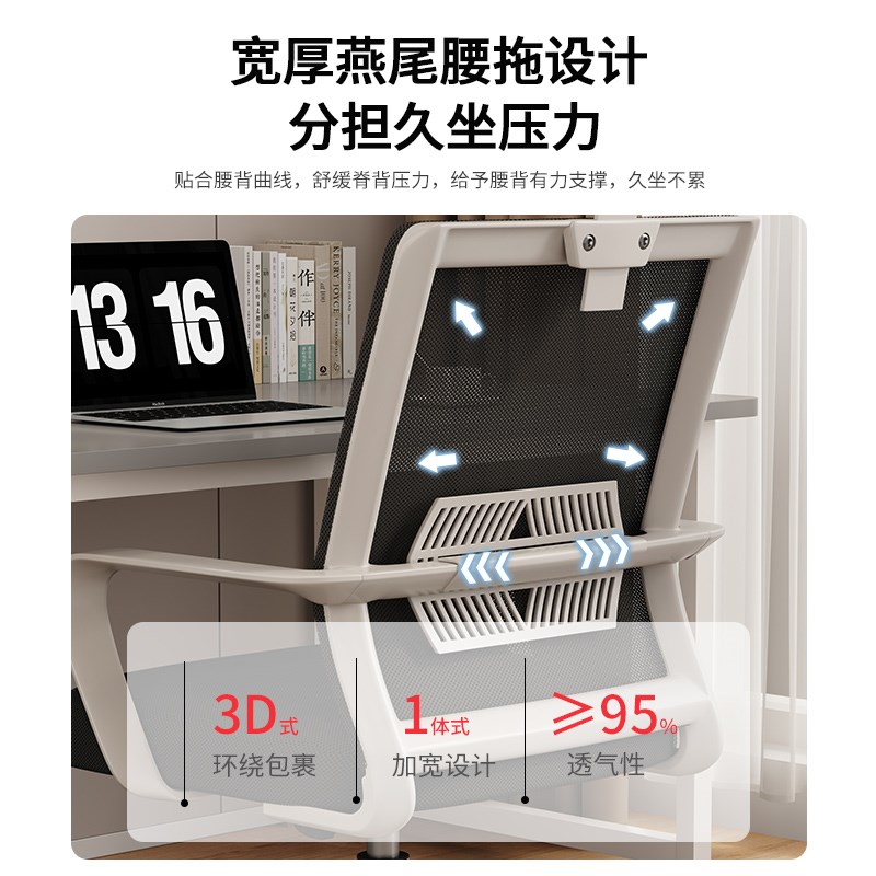 电脑椅子舒服久坐靠背椅家用书桌椅办公椅人体工学椅宿舍座椅转椅