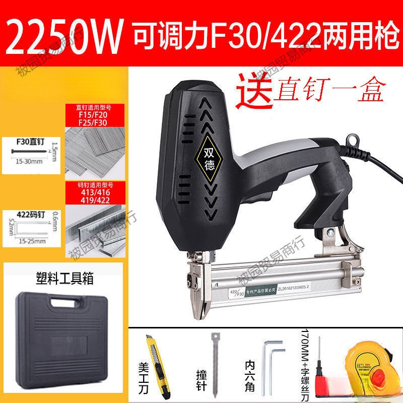 电动钉枪直钉枪两用码钉抢打钉器木工工具射钉电动打钉枪