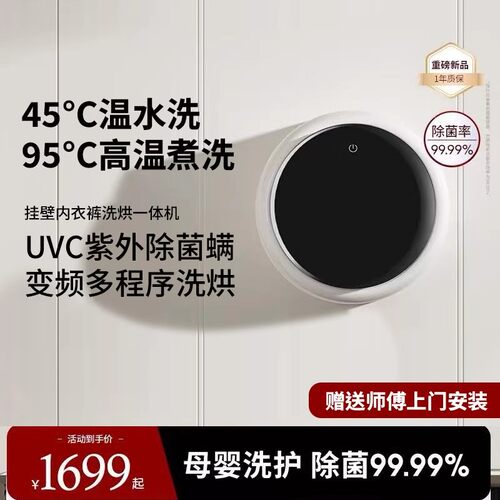 麦净洗脱烘一体洗衣机高温煮洗