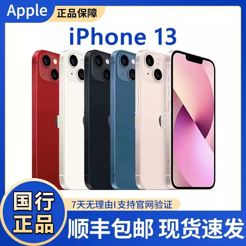 二手Apple/苹果 iphone13原装正品苹果13mini手机双卡5G备用机