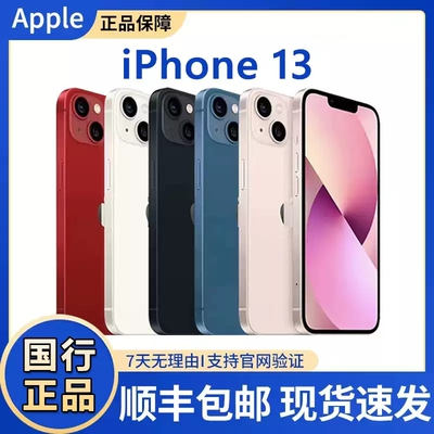 二手Apple/苹果 iphone13原装正品苹果13mini手机双卡5G备用机