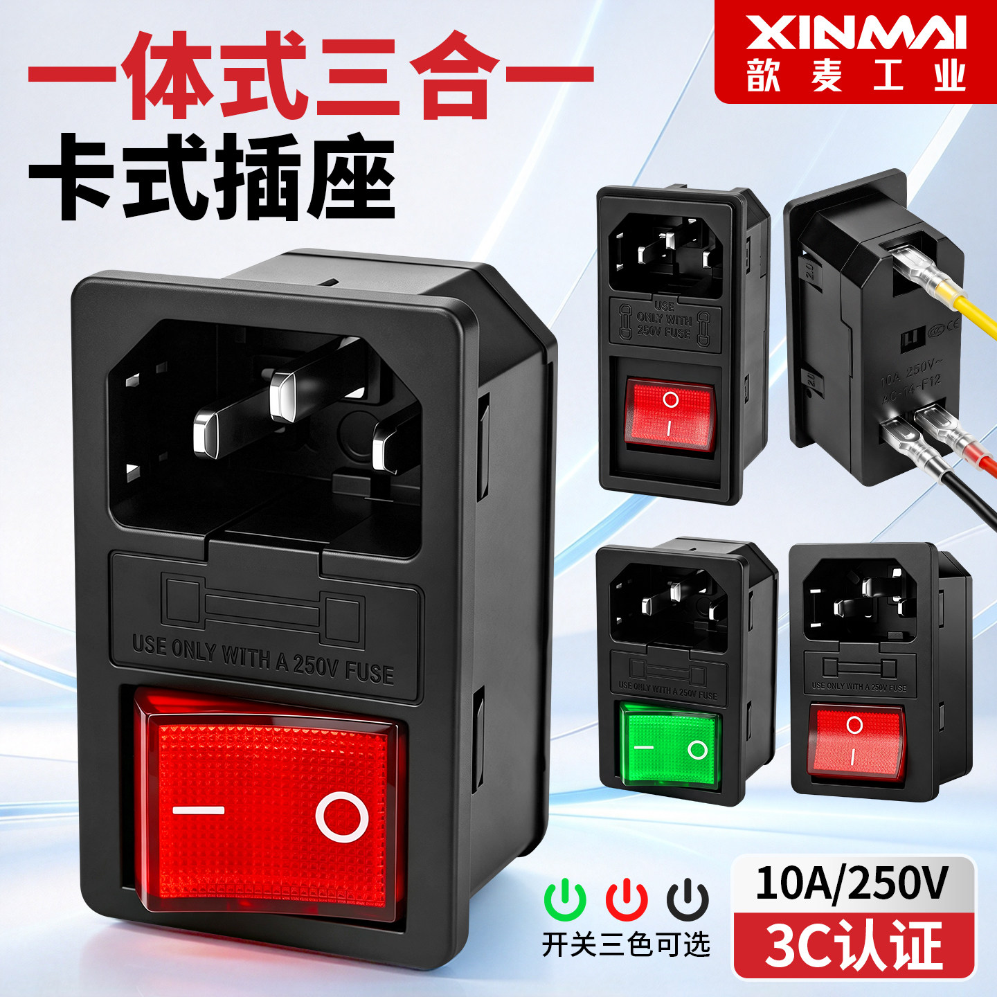 卡扣式安装双10A品字电源插座