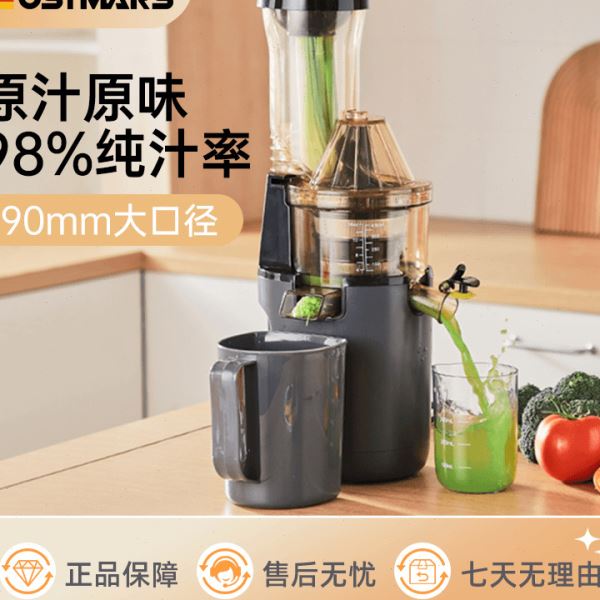 德国OSTMARS原汁机全自动大口径家用汁渣分离果汁机原汁机果汁机