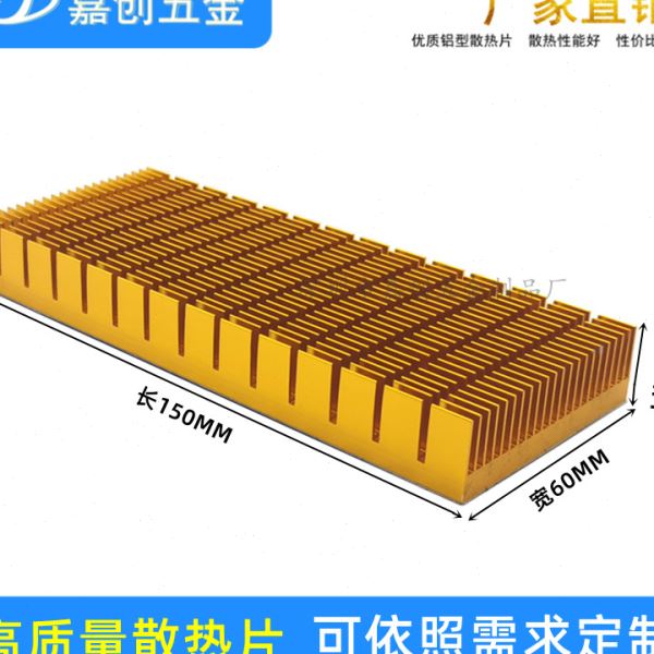 包邮散热片150*60*18mm铝大功率密齿散热器3090显卡背板CPU功放板