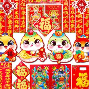 春联过年对联大礼包烫金年画门贴纸套装 2025蛇年新款 新年春节家用