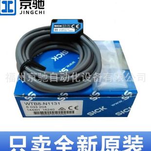 WTT190L P2231 N1111 WTT12L B3567西克光電開(kāi)關(guān) N1131 WTB8