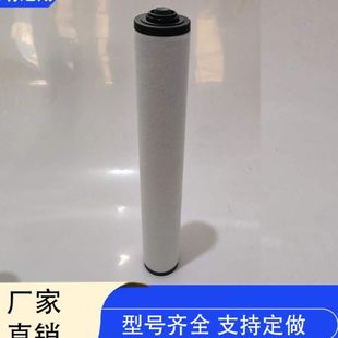 0532140159 真空泵油雾分离器真空泵滤芯0532140157
