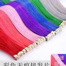 彩色无痕接发女真发自己接发贴片发片隐形发束6d接头发挑染接琴萱