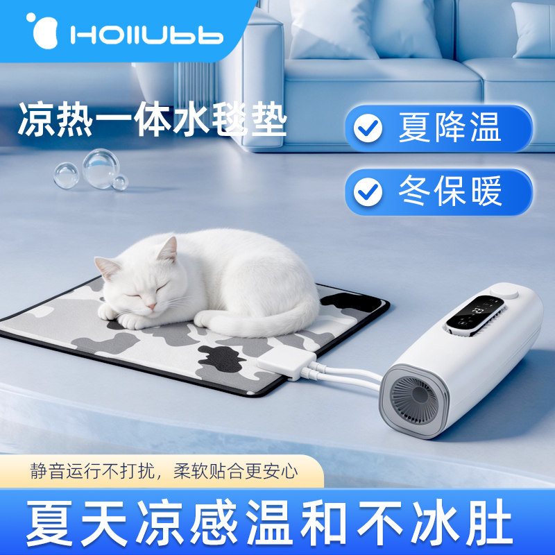 冷暖恒温宠物垫防水四季通用牛津布可拆卸猫狗用凉垫保暖APP控制