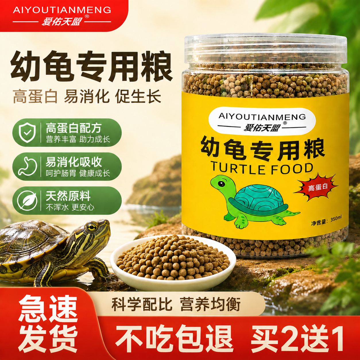 草龟幼龟粮小乌龟小龟粮巴西龟龟粮幼小龟苗营养补钙高蛋白开口粮