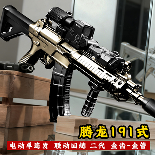 qbz191 真人三角洲行动周边腾龙突击枪电动连发枪191式水突击弹枪