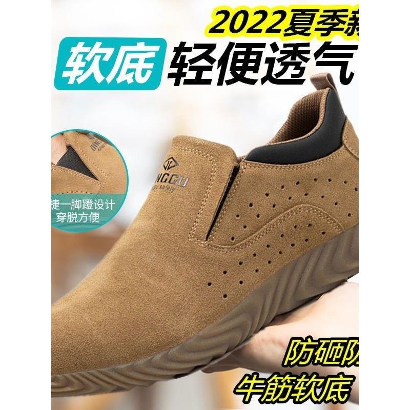采购产品夏季焊接鞋,轻型跟腱软底男女劳动保护鞋,钢头帽,防摔