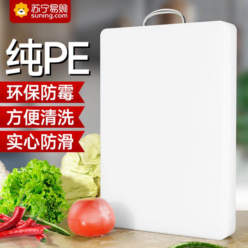 苏宁菜板家用抗菌防霉加厚厨房塑料切菜板水果砧板PE案板占板1415