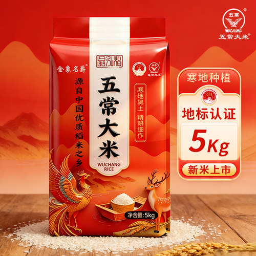 东北五常大米香米10斤长粒香大米2.5kg新米5斤晶泓焰盘锦大米一斤