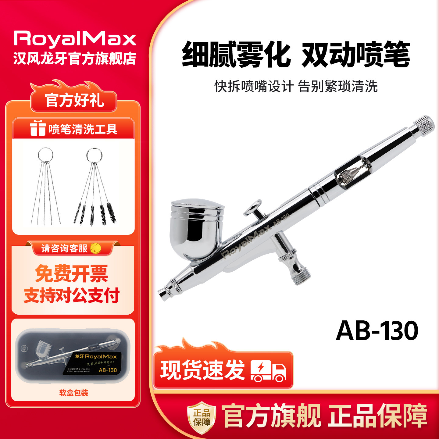 龙牙 AB-130 双动喷笔 0.2/0.3/0.5mm  模型高达手办美甲喷涂喷枪