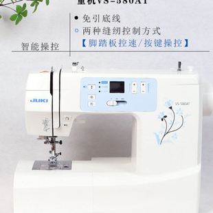 580AT电子家用缝纫机带锁边电动全自动适合110V 重机VS 220伏电压