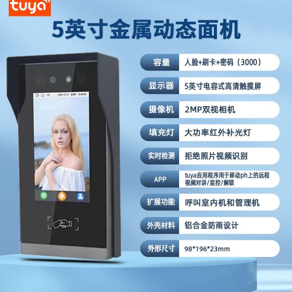 海城90-S人脸识别可视对讲门铃别墅家庭门禁系统7寸液晶室内机