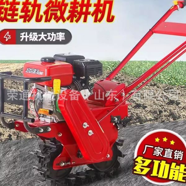 出口链轨微耕机大马力田园管理机果园手扶开沟松土履带式耕耘机