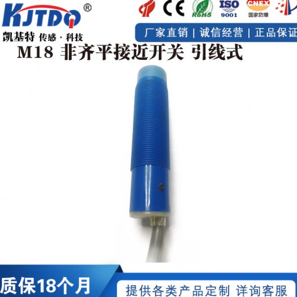 KJTDQ 电容式接近传感器CJM18M-8N1-S 非金属感应开关直流NPN常开