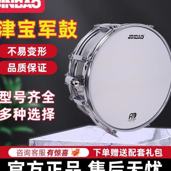 津JBS1059小军鼓14英寸不锈钢乐器少先队行军乐队鼓小鼓带背