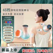 芊仙子45档黄铜电动经络刷全身通用刷肚子腹部燃脂疏通刮痧瘦神器