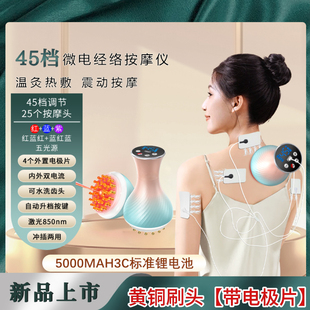 芊仙子45档黄铜电动经络刷全身通用刷肚子腹部燃脂疏通刮痧瘦神器