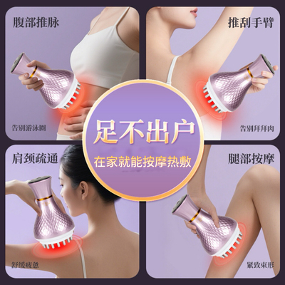 电动经络刷瘦肚子神器免费试用