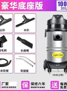 超洁亮吸尘器 美缝装修商用强力大功率吸尘机洗车店吸水机LC-301