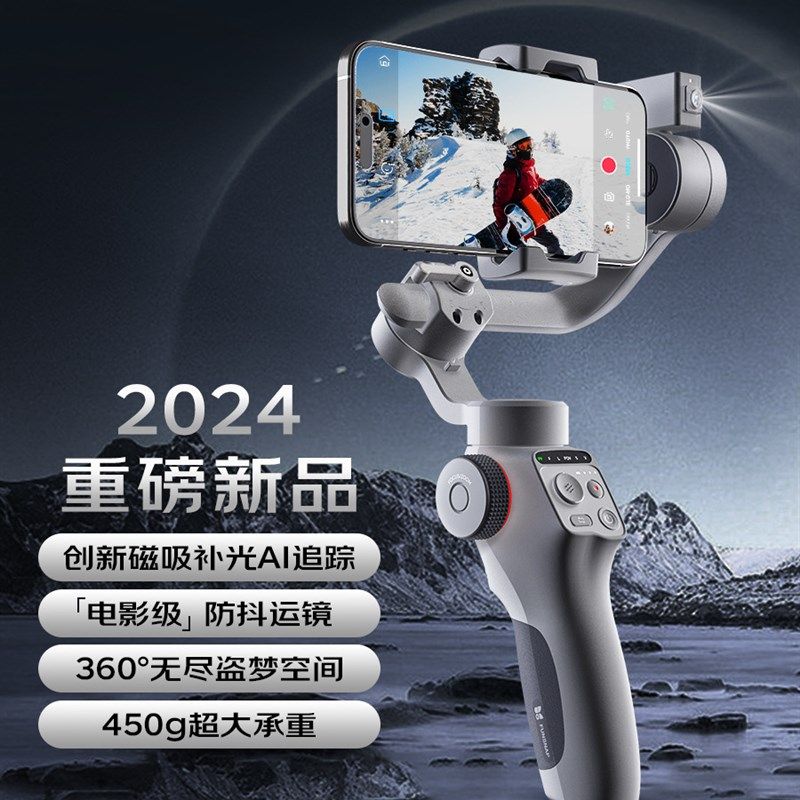 鸿图FUNSNAP逗映C05手机稳定器智能跟拍云台防抖跟踪直播拍摄支架,3C数码配件,云台,淘宝优惠券,粉丝福利购,淘宝优惠卷